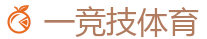 一竞技官网网站_2026英雄联盟 (LOL)S16全球总决赛冠军比赛竞猜